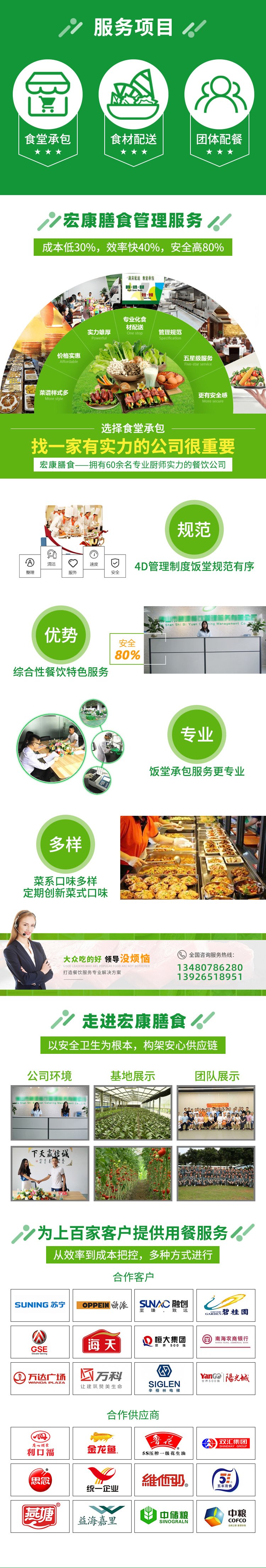 深 圳蔬菜配送公 司电话 _提供新鲜平价一站式蔬菜批发服务_1550a30b.jpg