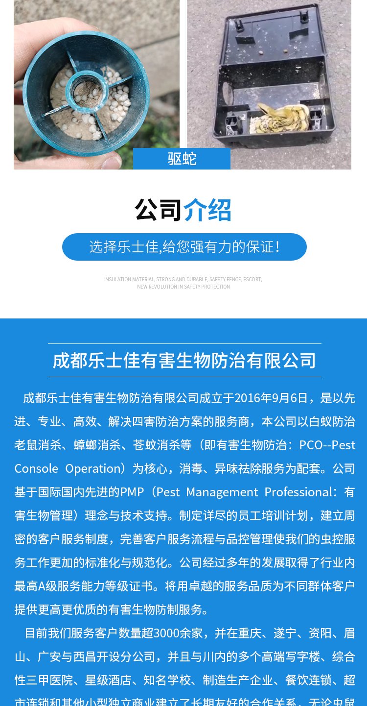 白蚁防治服务 乐士佳有害生物防治 地下室住宅害虫灭杀 均可预防_74d864b3.jpg
