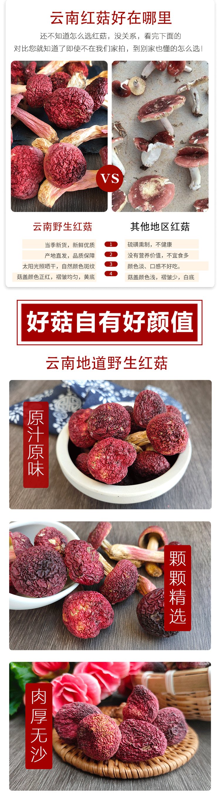 2022年纯野生红菇新货上市 正宗红蘑菇干货 肉厚无沙 颗颗精选_917febf7.jpg