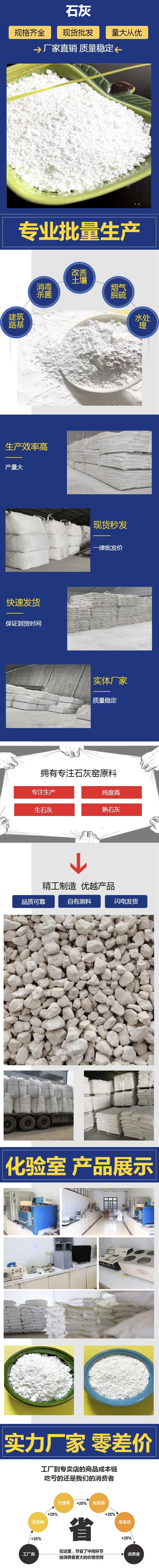 伟嘉 氧化钙 用于钢材冶炼 污水净化 污泥固化生石灰多种指标_1924e473.jpg