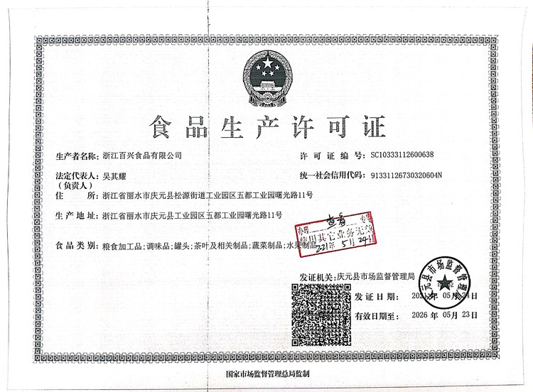 百山祖 干货菌菇特产食用菌 散装草菇 兰花菇 1000g_f637c773.jpg