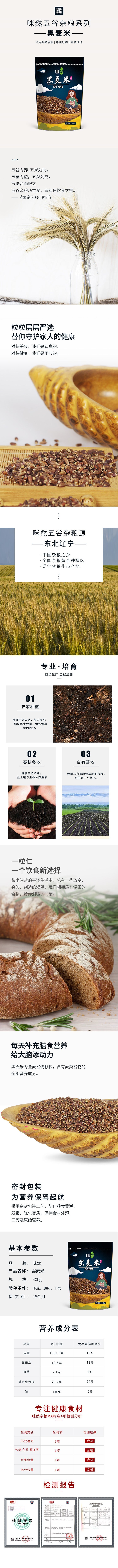 黑麦米 杂粮黑麦米 新鲜原粮 黑小麦粒_7b7b83ca.jpg